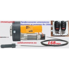 Професионален италиански двигател GRUPPO NORTON за ролетка до 150кг к-т Професионален италиански двигател GRUPPO NORTON за ролетка до 150кг к-т